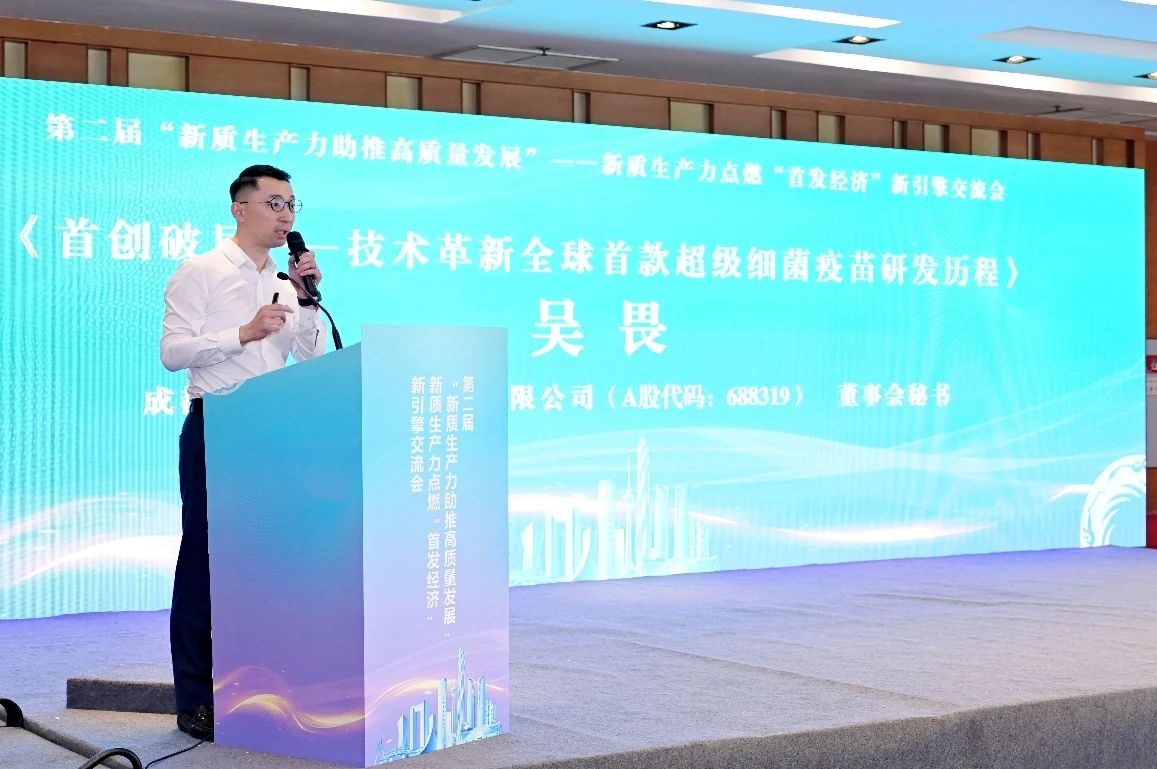 超级细菌2